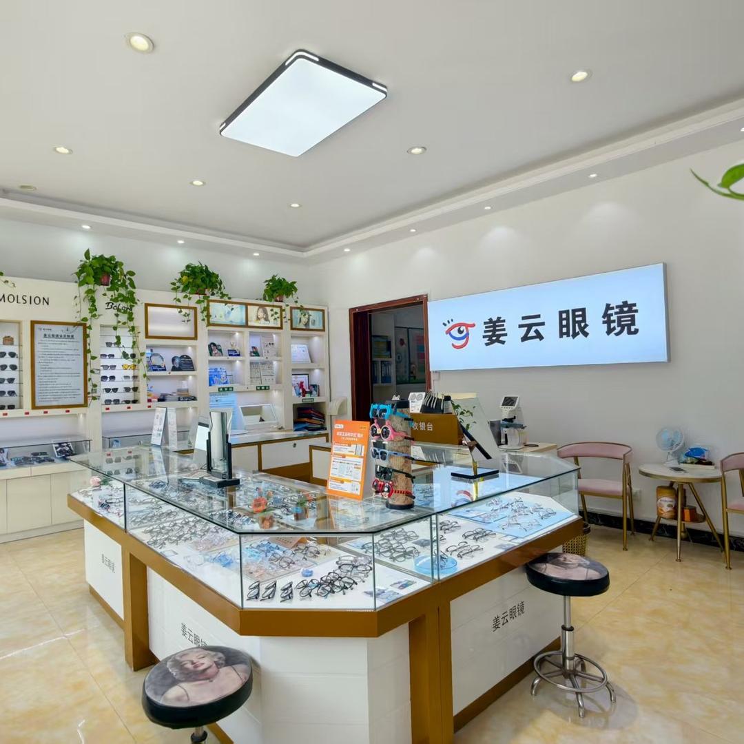 颍上姜云眼镜本地团购（四中店）