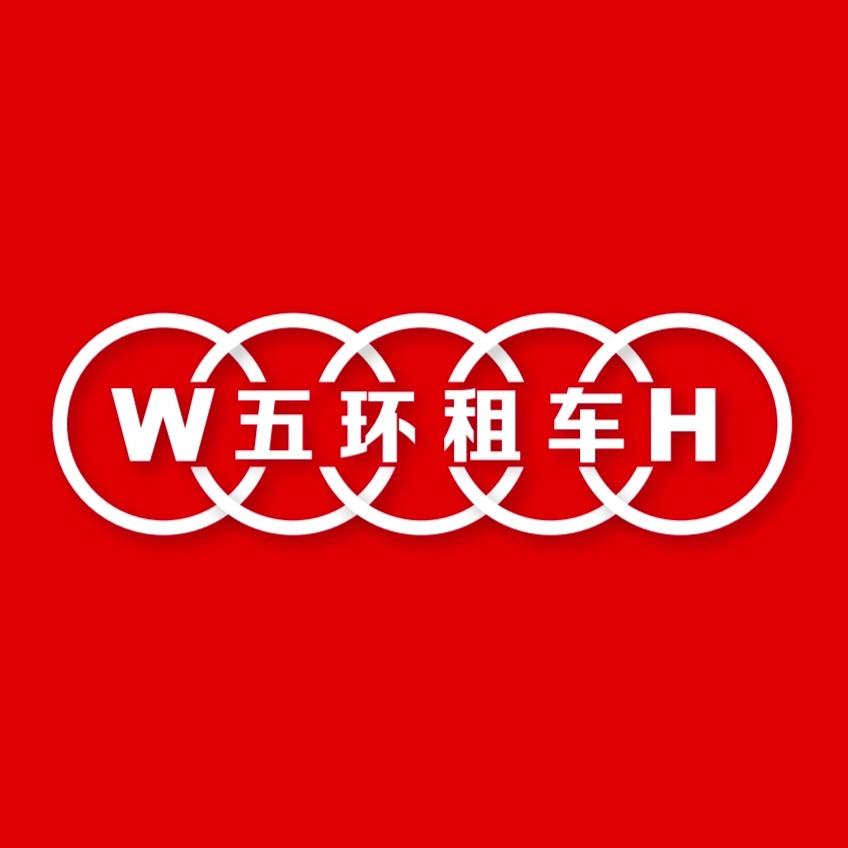 五环租车·招商号