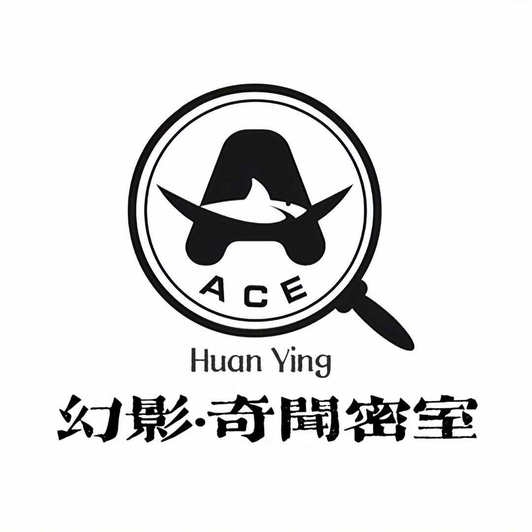 幻影·奇闻密室剧场（魏武广场店）