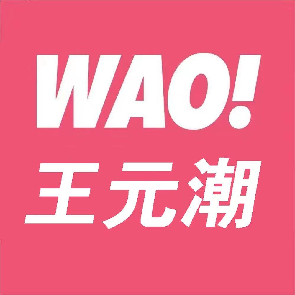 WAO！娃娃·王元潮(天镇店)