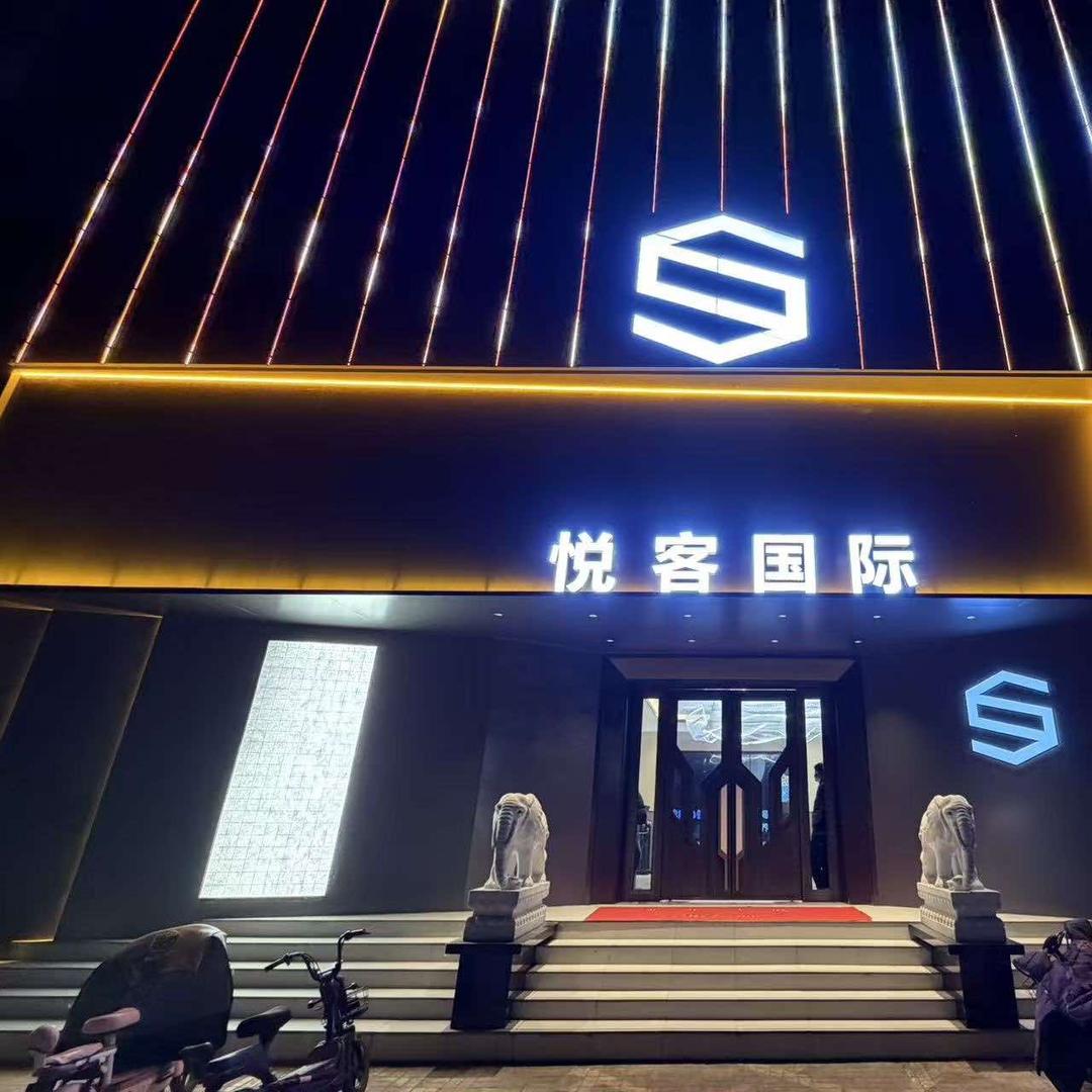 悦客国际量贩式KTV官方号