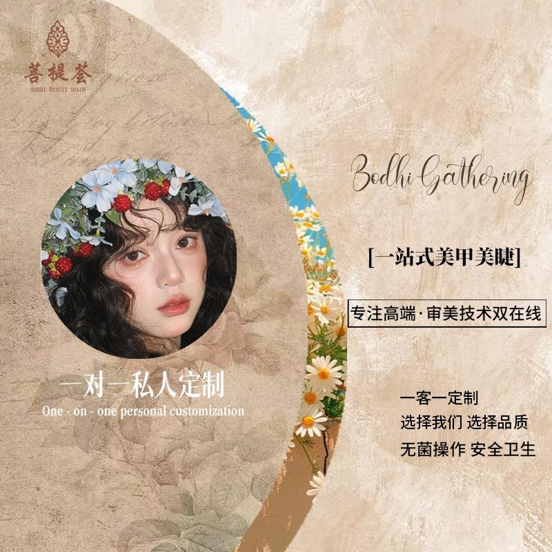 菩提荟美甲师-李嘉欣