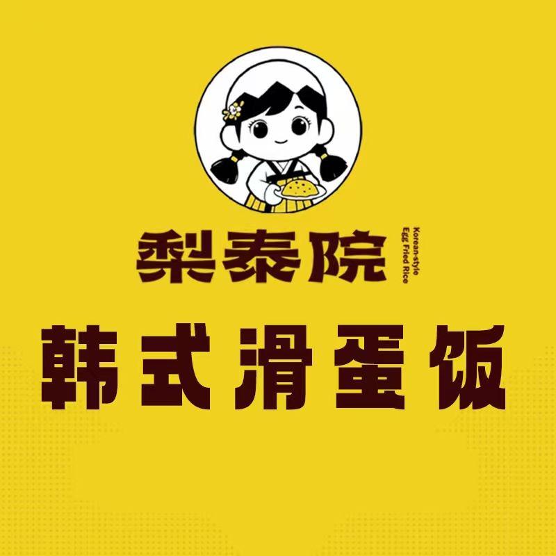 陆拾捌度梨泰院宠粉号