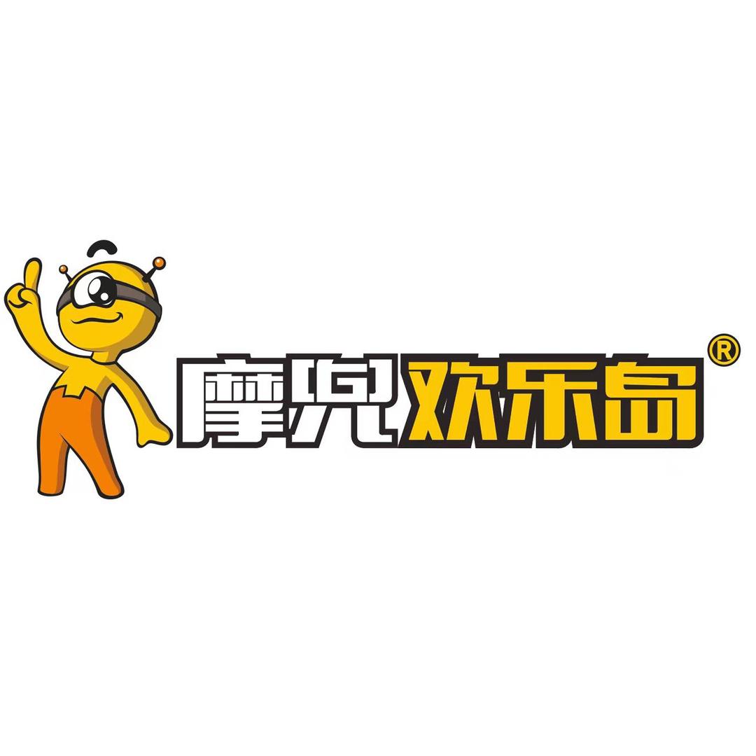 摩兜欢乐岛