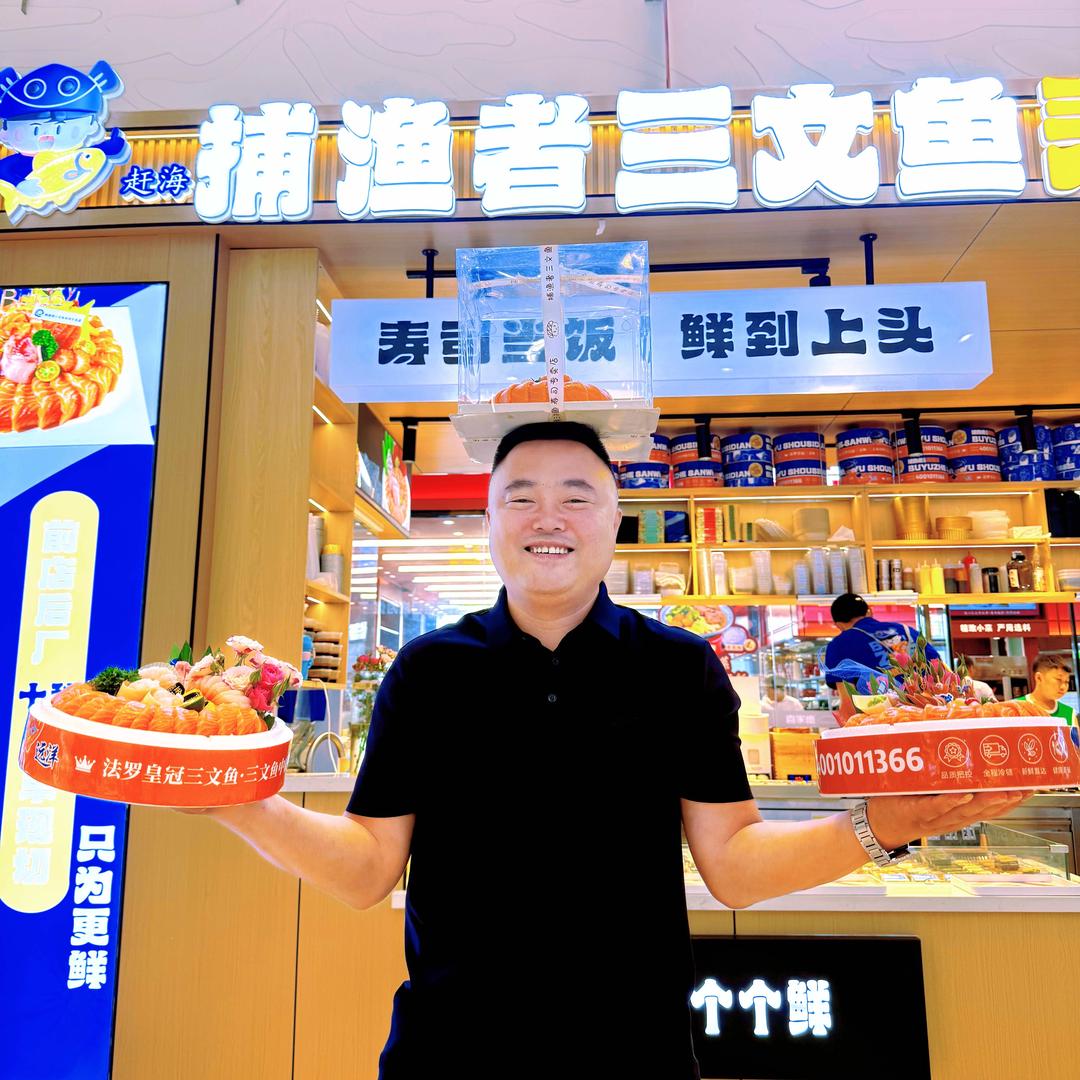 辛大胆（捕渔者三文鱼）
