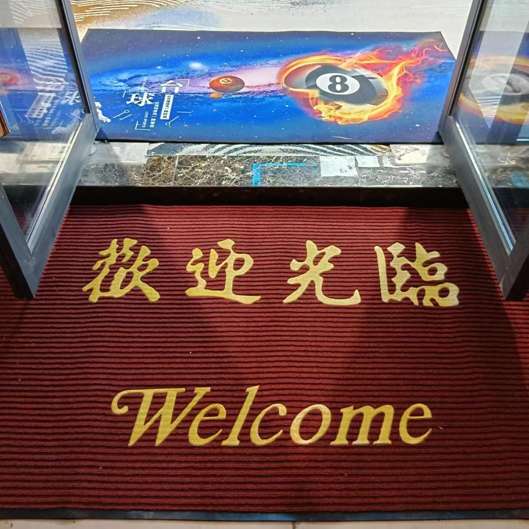 金运台球棋牌俱乐部