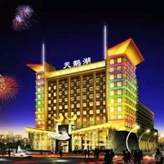 石家庄天鹅湖大酒店