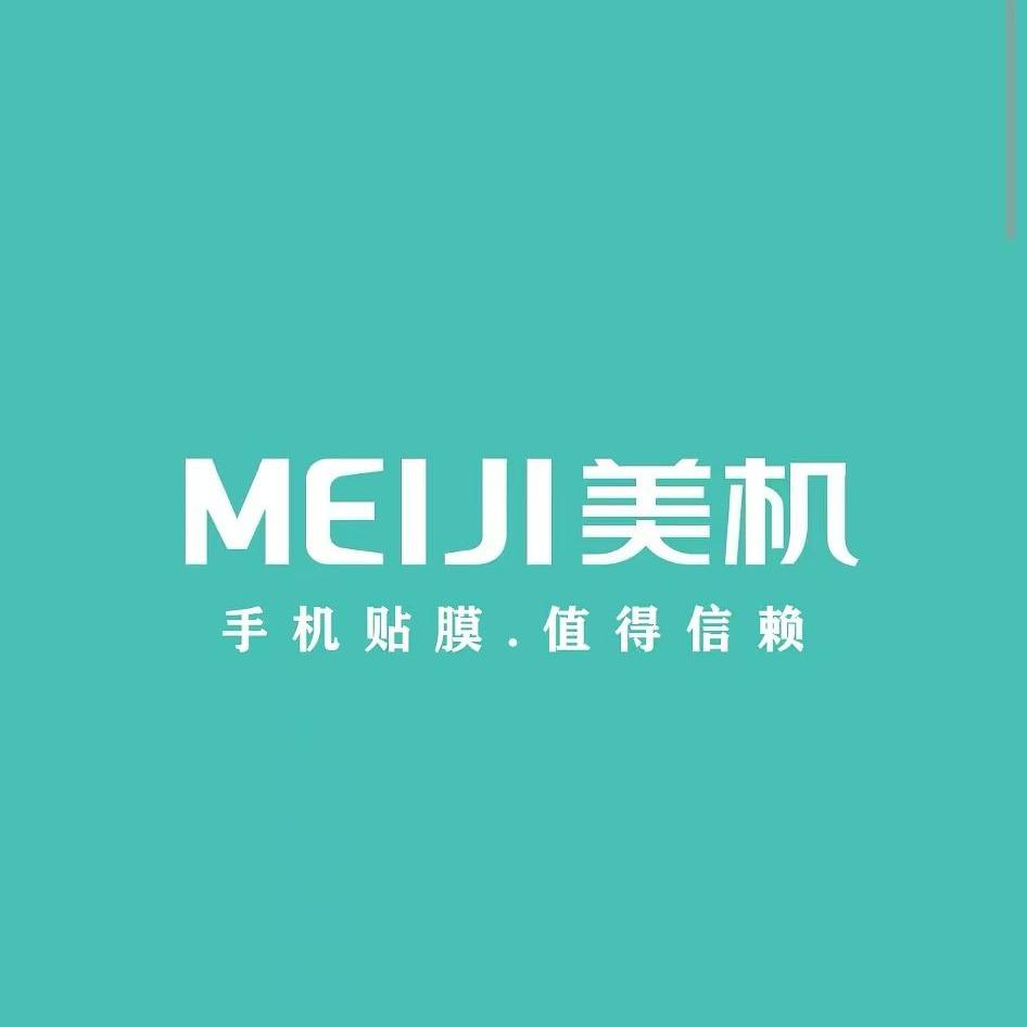 MEIJI美机手机全包膜（神木市店）
