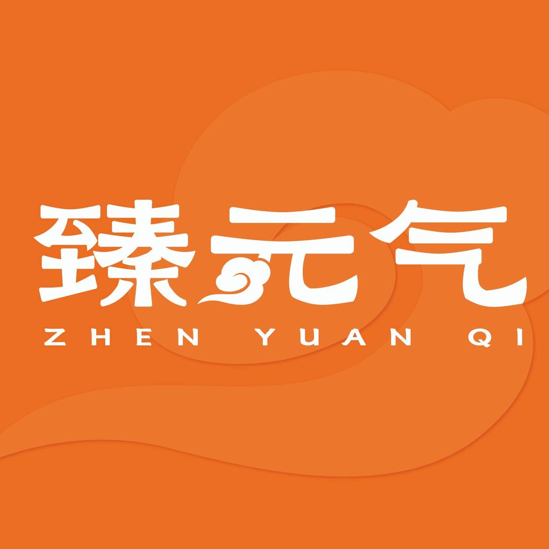 臻元气(青狮北街店)专用号