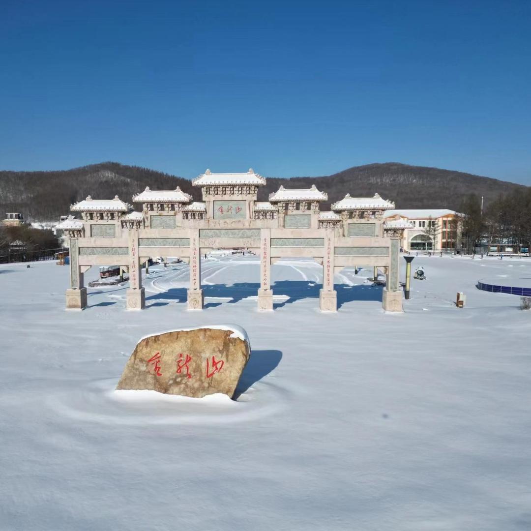 金龙山鼎双越野滑雪