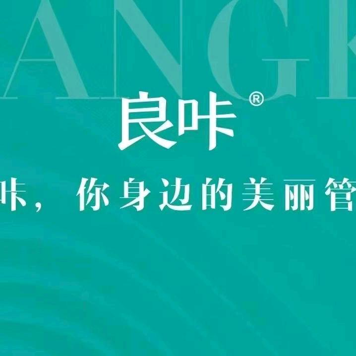 良咔瘦身(南昌龙湖天街店)专用号