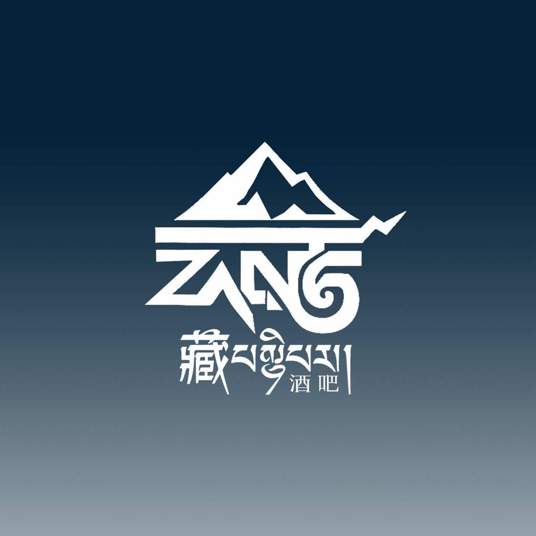 藏CANG·Whisky· 宠物友好酒吧