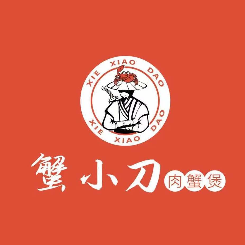 蟹小刀肉蟹煲专用号