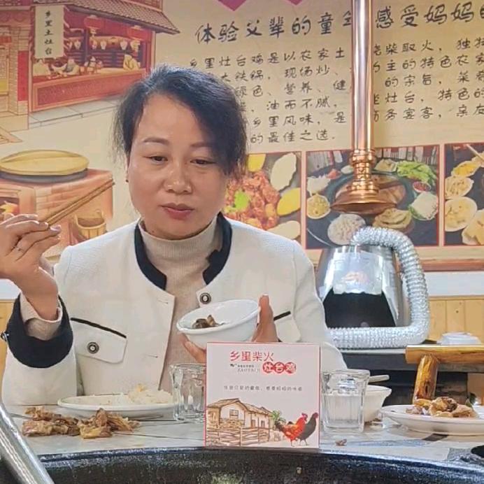 乡里柴火灶台鸡(雷锋店)官方号