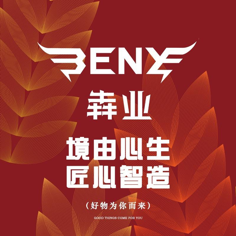 犇业EN官方号