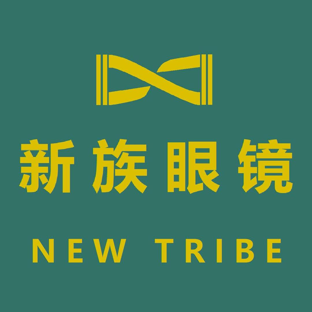 新族眼镜
