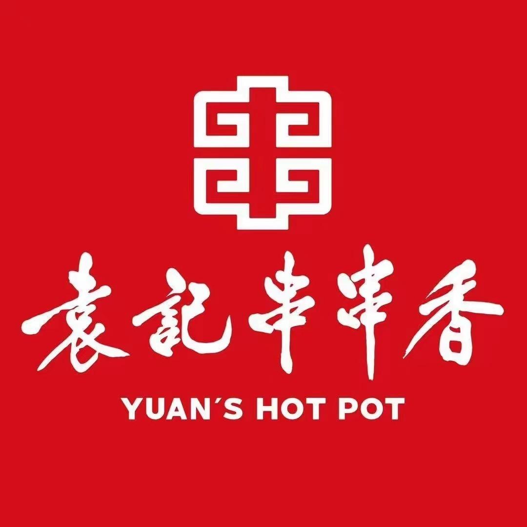 袁记串串香哈西万达店