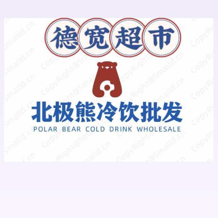 北极熊冷饮批发