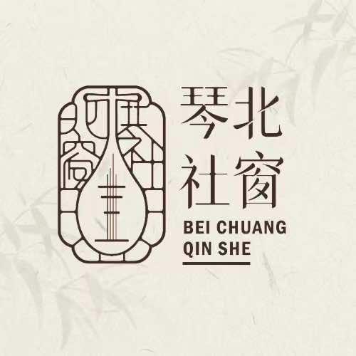易县北窗琴社（专注民乐教学）