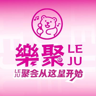 樂聚KTV