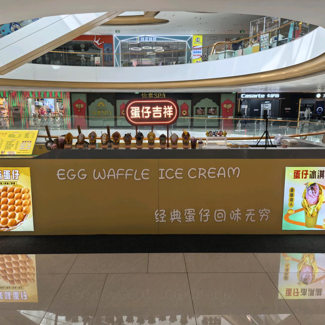 蛋仔吉祥官方账号