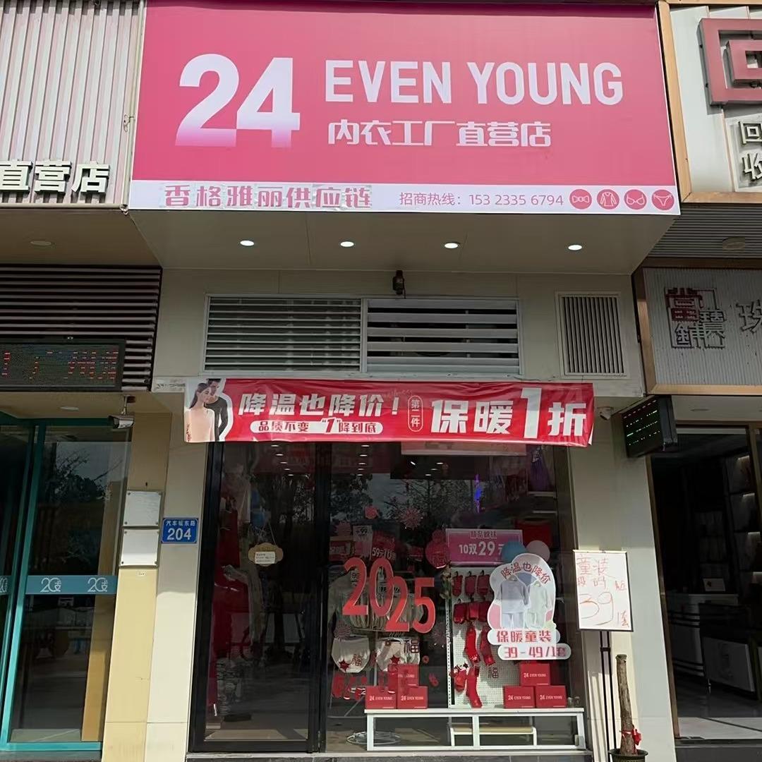 香格雅丽新塘凤馨店
