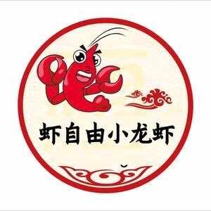 目视虾自由号