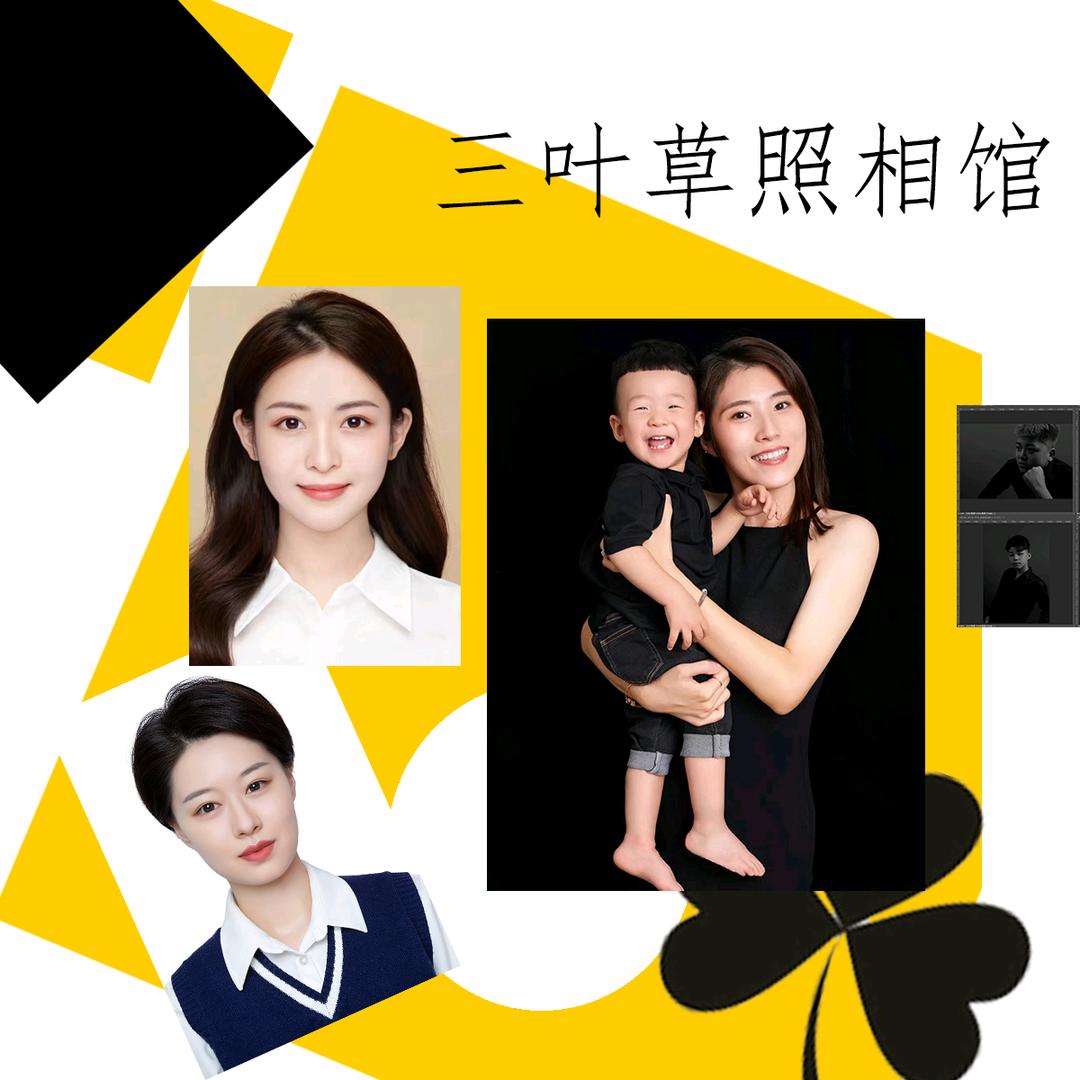 济南历下三叶草照相馆