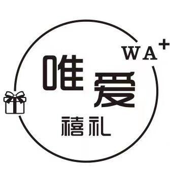 湘潭唯爱禧礼