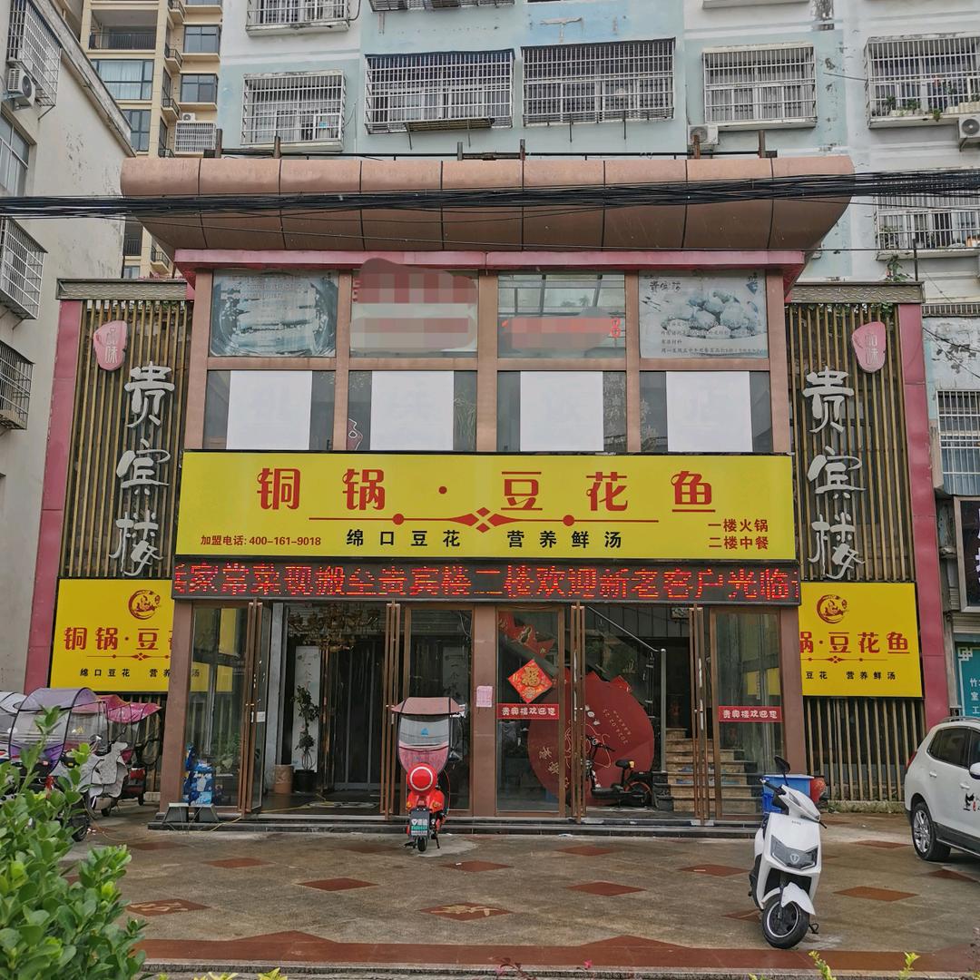 固始县铜锅豆花鱼
