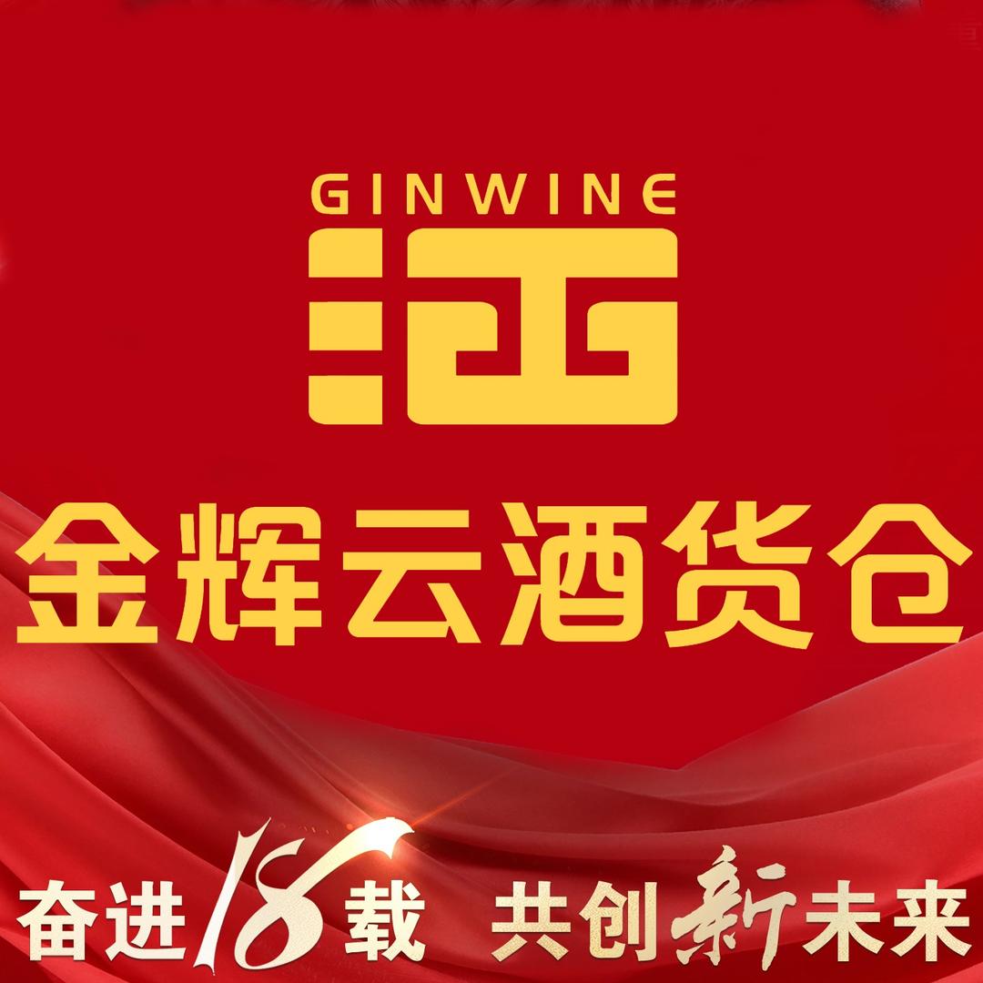 金辉云酒货仓禹州旗舰店