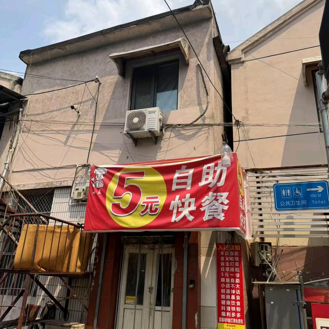小孟5元盒饭