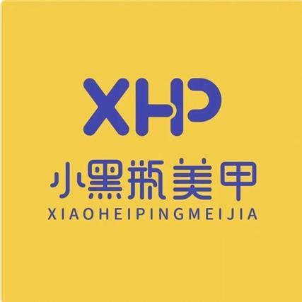 小黑瓶美甲美睫（胜利路步行街店）