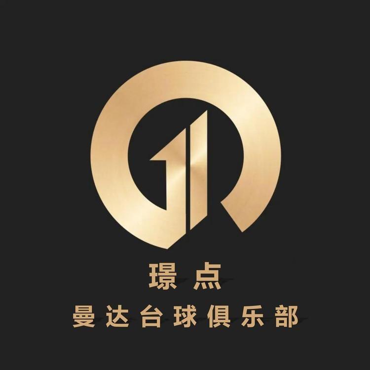 璟点台球俱乐部(升华店)