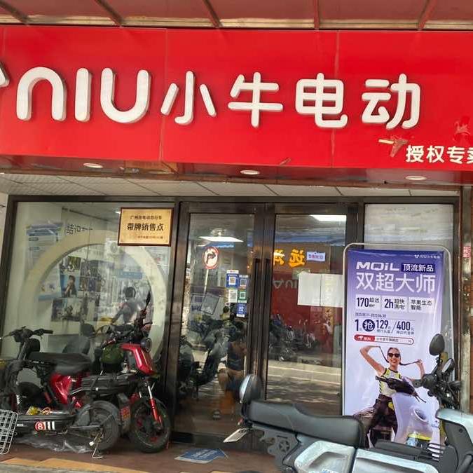小牛电动(和平西路店)