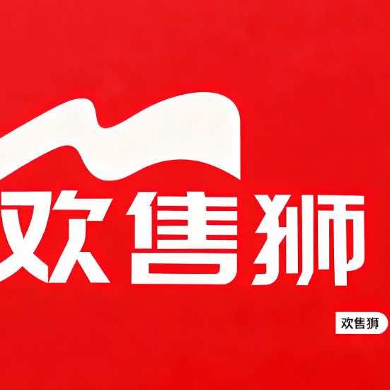 欢售狮