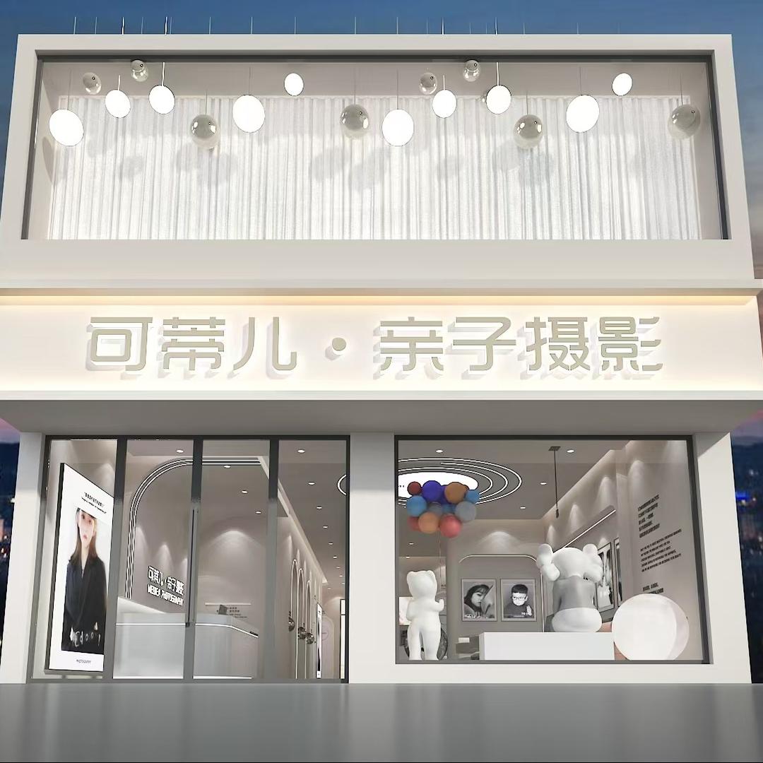 可蒂儿-亲子摄影(望都)