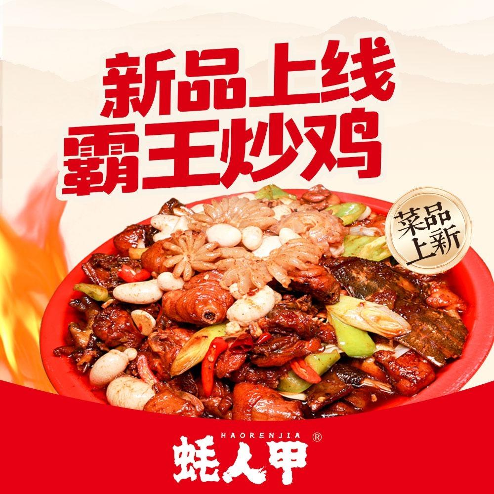 【蚝人甲】生蚝牛鞭总店