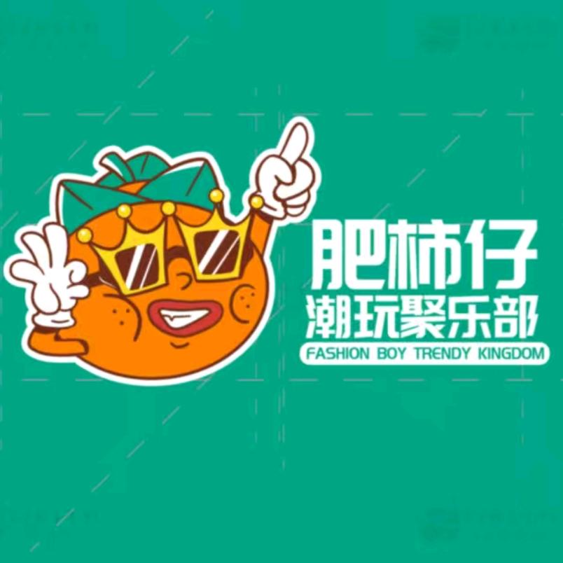 Fashion Boy 潮玩“聚乐”部