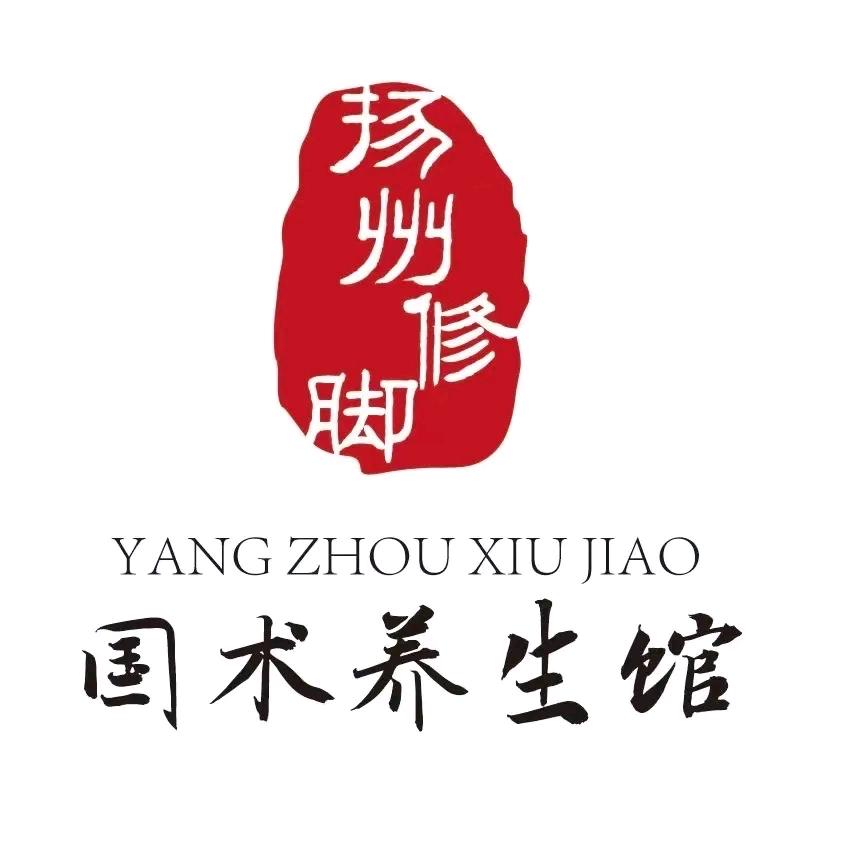 扬州修脚(桥东店)官方号