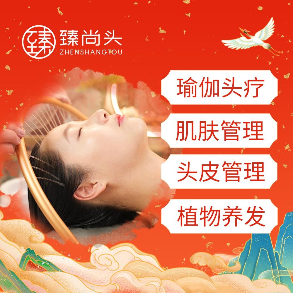 臻尚头·顺德乐供店