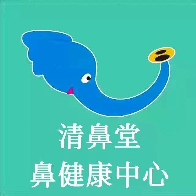 乔竺清鼻堂公园东街店