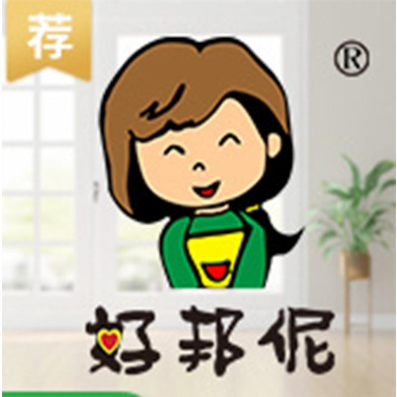 好邦伲家政