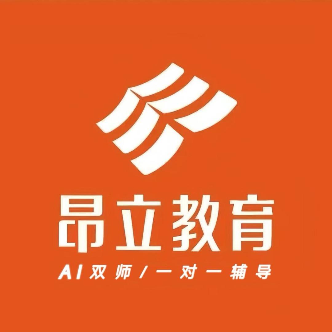 昂立教育宋老师