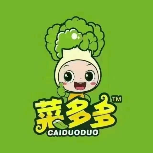 10月17号菜多多安鑫花园店周年庆典-典