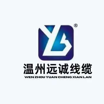 远诚线缆科技