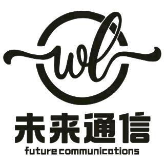 未来通信手机电脑数码产品维修