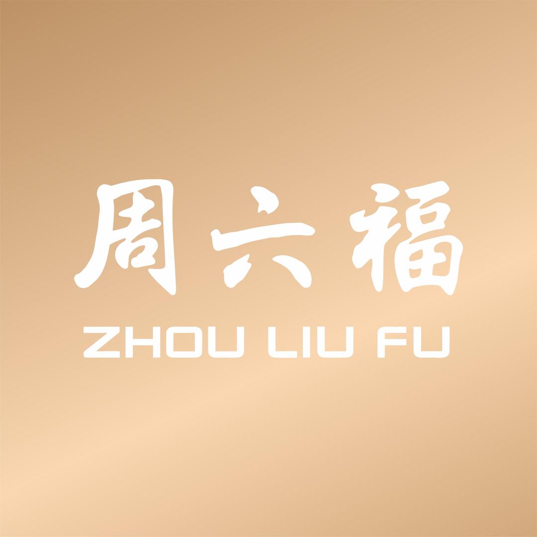 周六福（泸州万达店）
