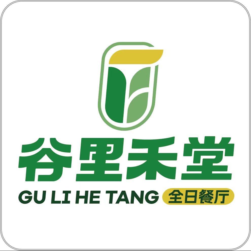 谷里禾堂