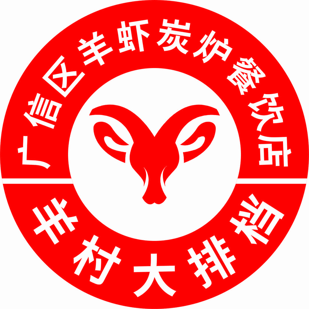 羊村大排档🐑餐饮日常